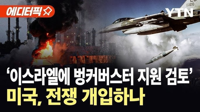 중동전쟁 시 뜨는 주식 종목