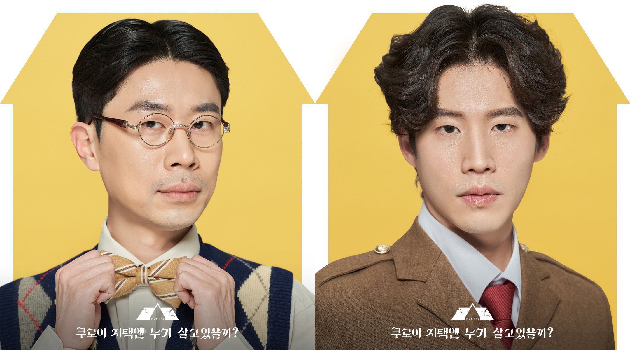 쿠로이-저택엔-누가-살고-있을까-뮤지컬-캐스트3