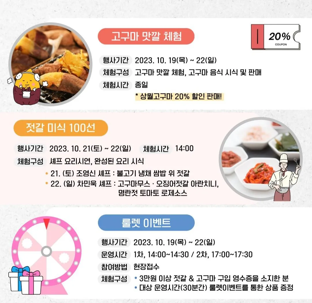 강경젓갈축제 체험행사