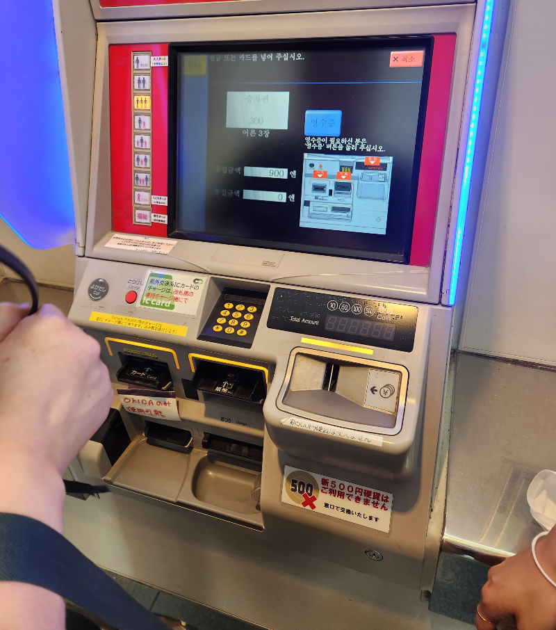 오키나와 미에바시역