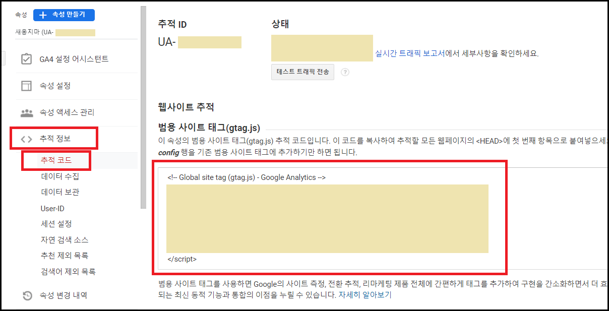 범용 사이트 태그