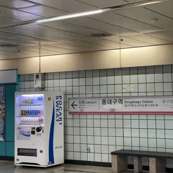 대구서부정류장 시간표 예매 조회 실시간 안내_10