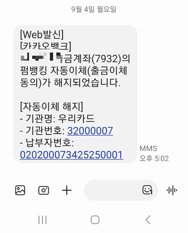 1599 3333 카카오뱅크 고객센터로부터의 메시지