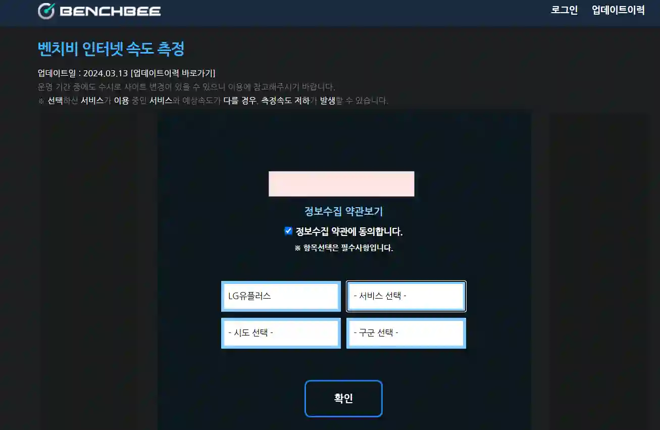 이사 후 인터넷 이전 설치 후 속도 확인 방법