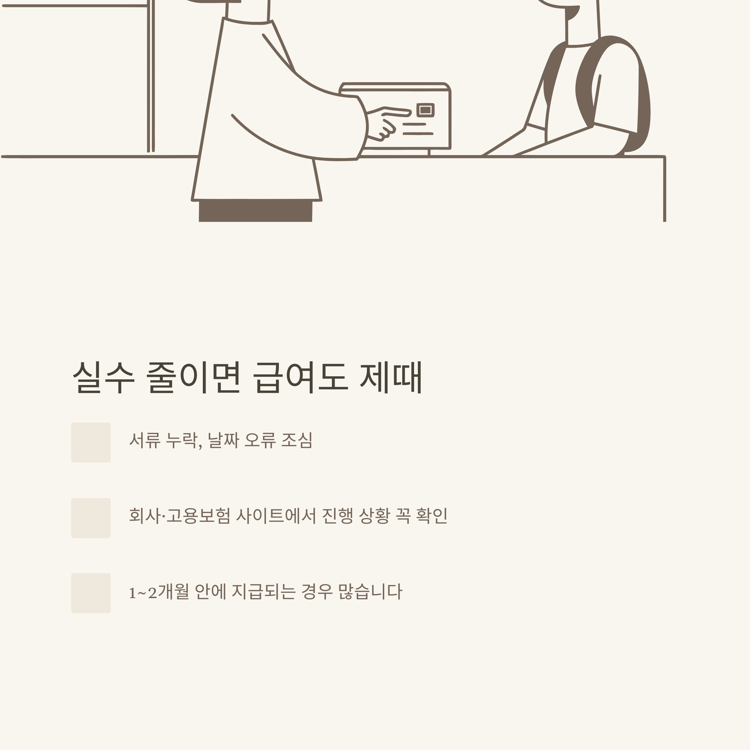 출산전후 휴가 120일, 신청방법&middot;급여&middot;확인서까지 한눈에 정리(육아휴직, 회사부담, 서류 총정리)9