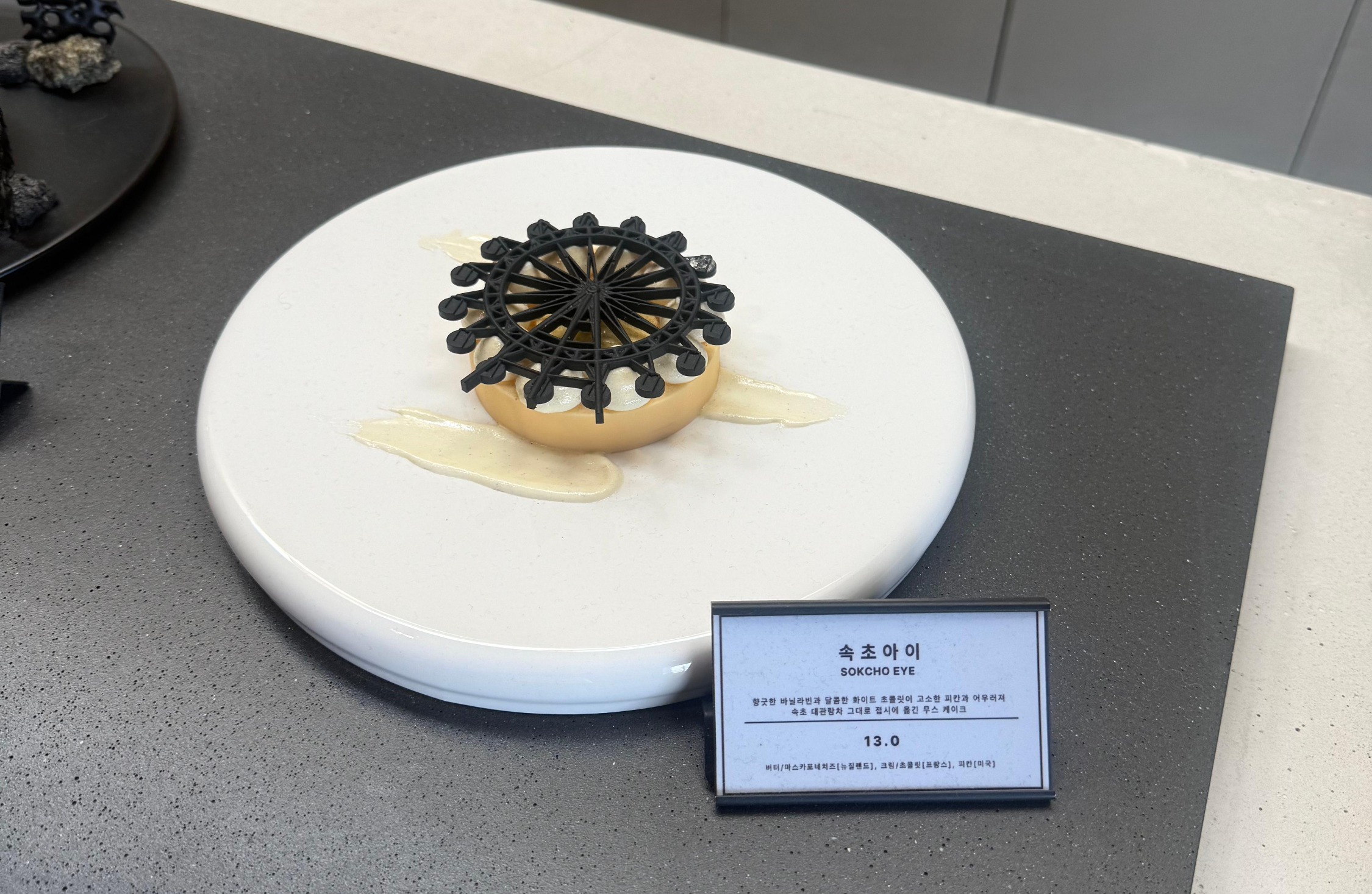 속초 셜터 디저트