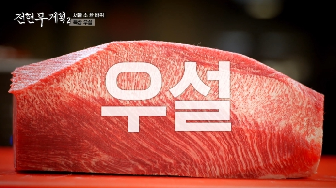 전현무계획2-특상우설