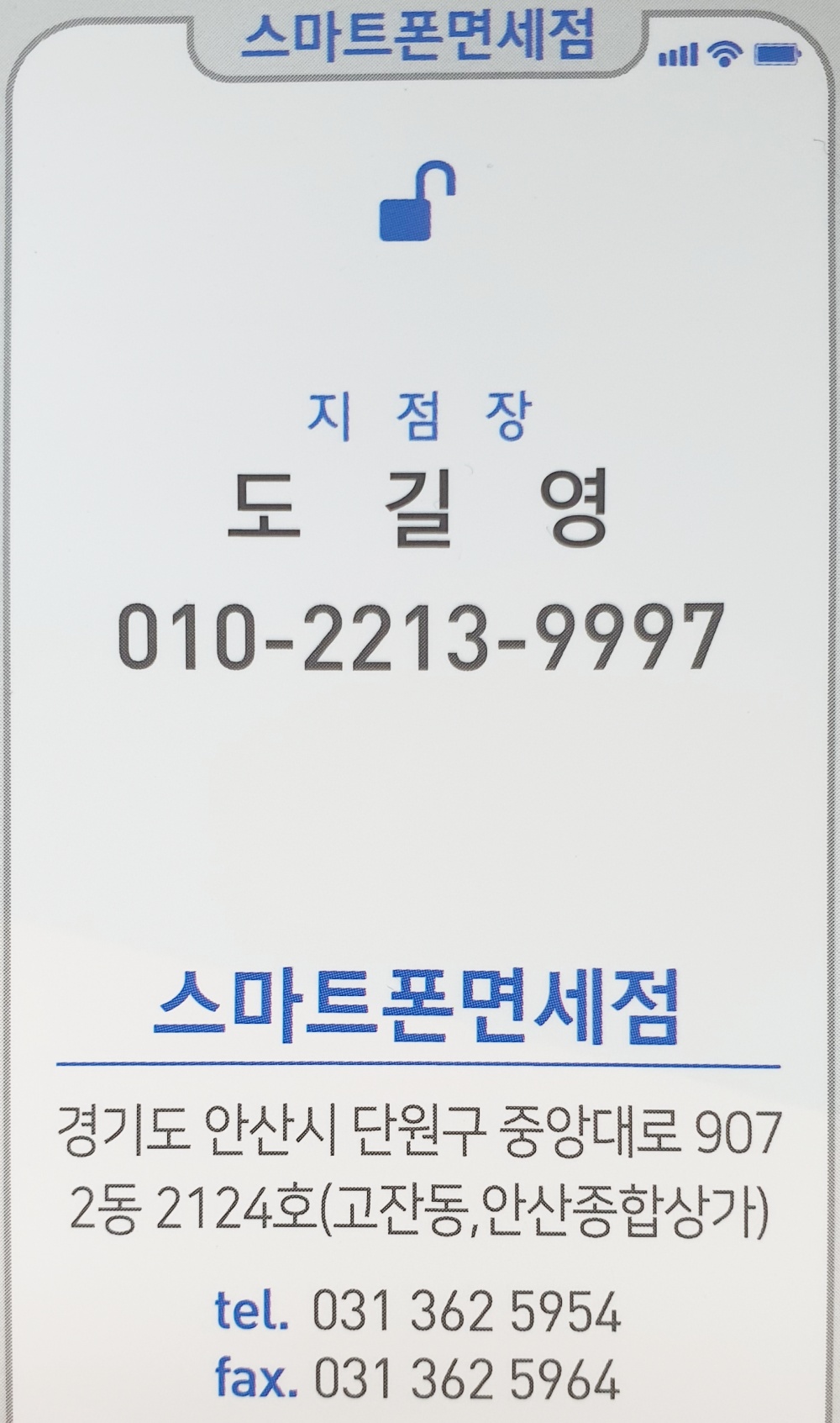 명함