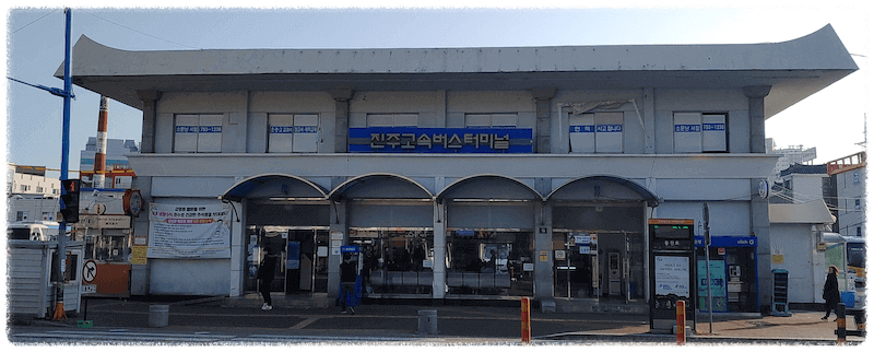 진주고속버스터미널 전경