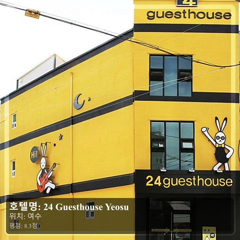 24 Guesthouse Yeosu_7