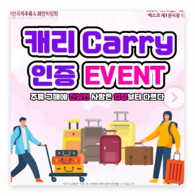 2024/부산/국제주류&와인박람회/벡스코
