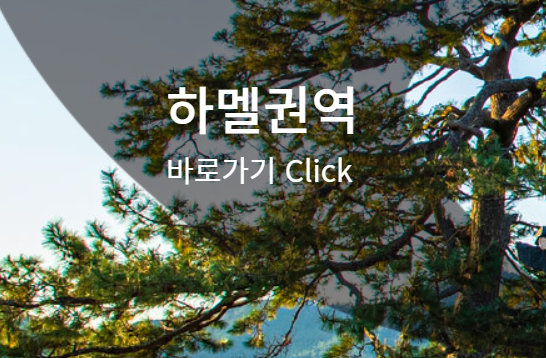 강진에서 일주일살기 강진푸소(FUSO) 신청방법&amp;#44; 지원내용