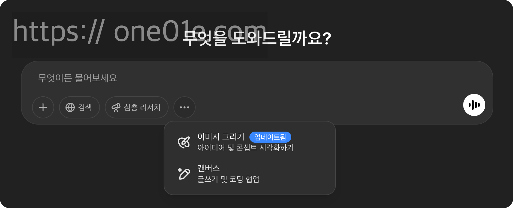 ChatGpt_프롬프트_입력_설정