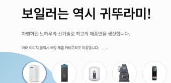 귀뚜라미보일러 에러코드 01 해결방법