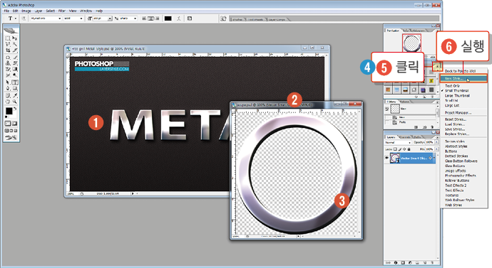 레이어스타일31