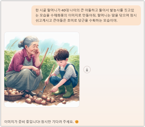 화풍 포함 구체적 요구 화면