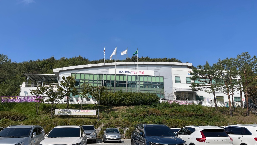 성남시 차량등록사업소 전경