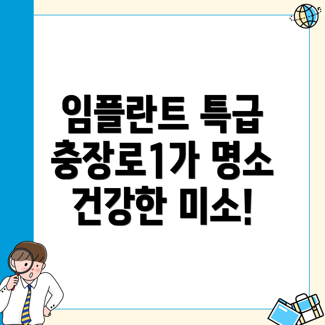 광주 동구 임플란트