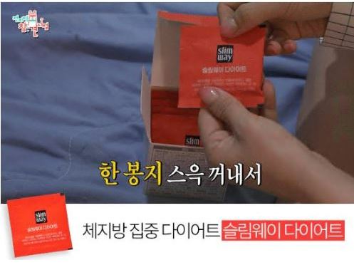 슬림웨이-다이어트-후기