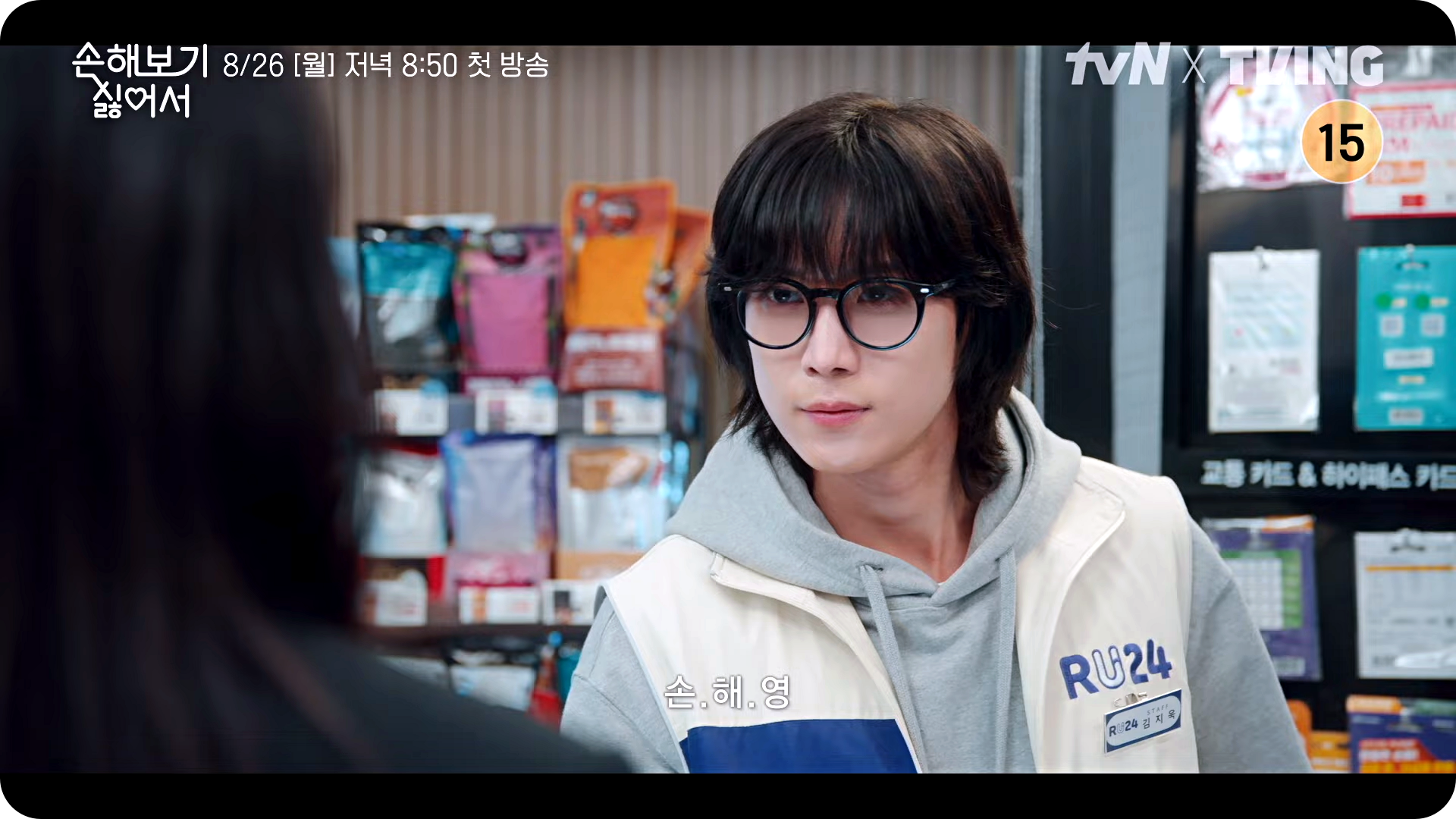 손해보기 싫어서