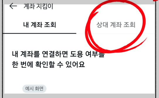 더치트 무료 조회