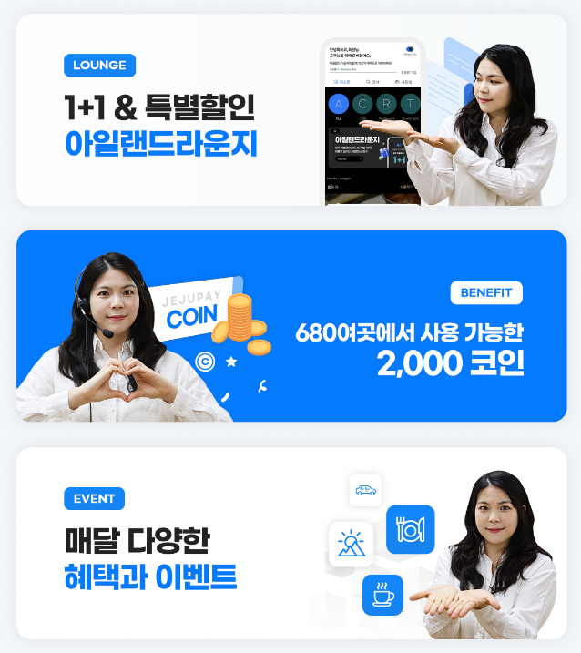 제주도 렌트카 저렴한 곳 추천 BEST 3