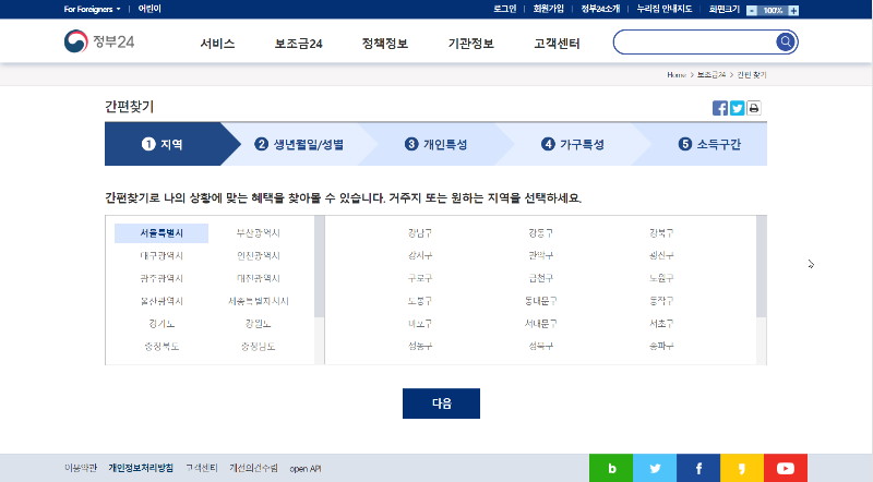 지역