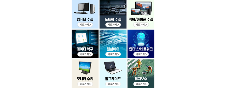 서울 구로구 아이폰수리