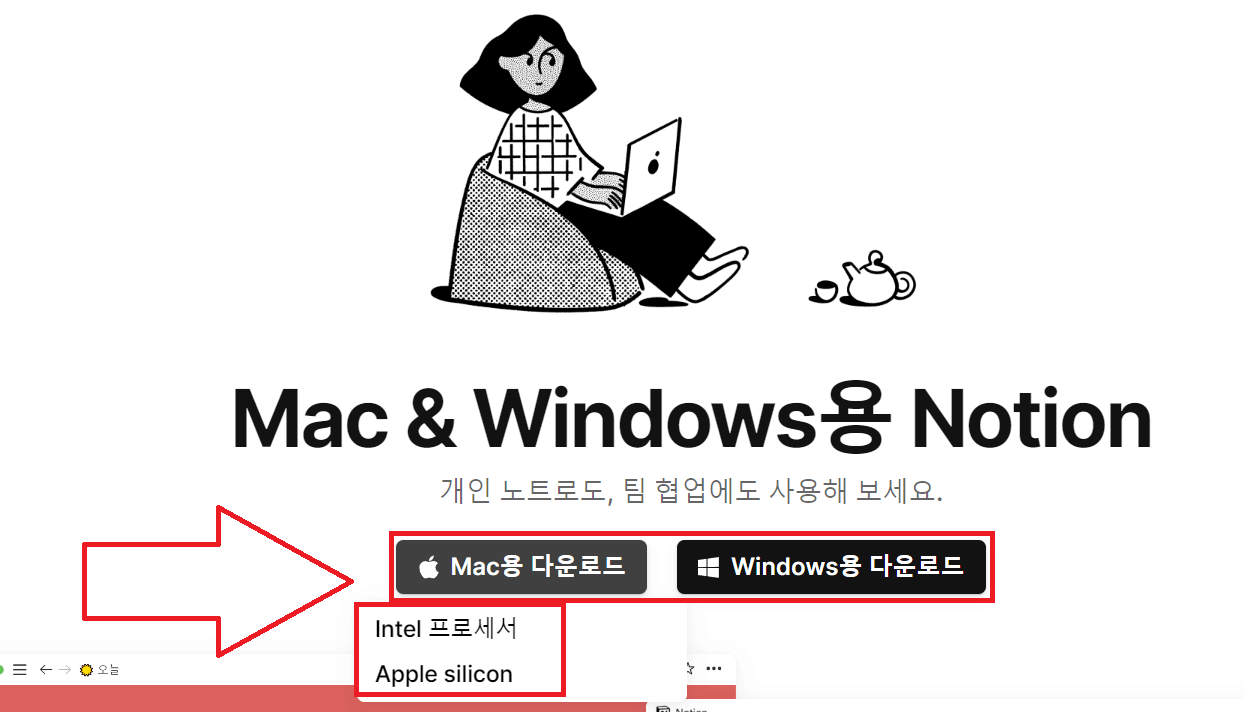 노션 pc버전 다운로드