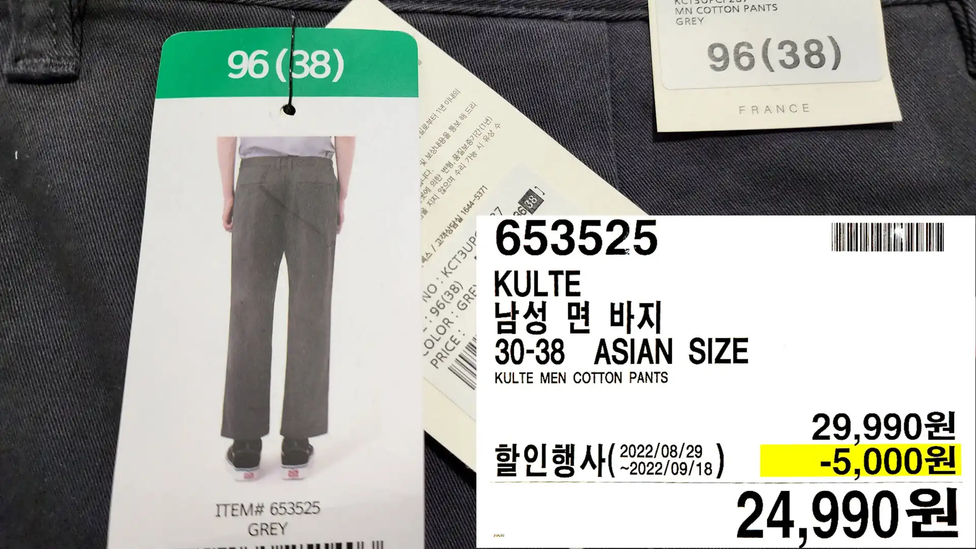KULTE
남성면 바지
30-38 ASIAN SIZE
KULTE MEN COTTON PANTS
24&#44;990원