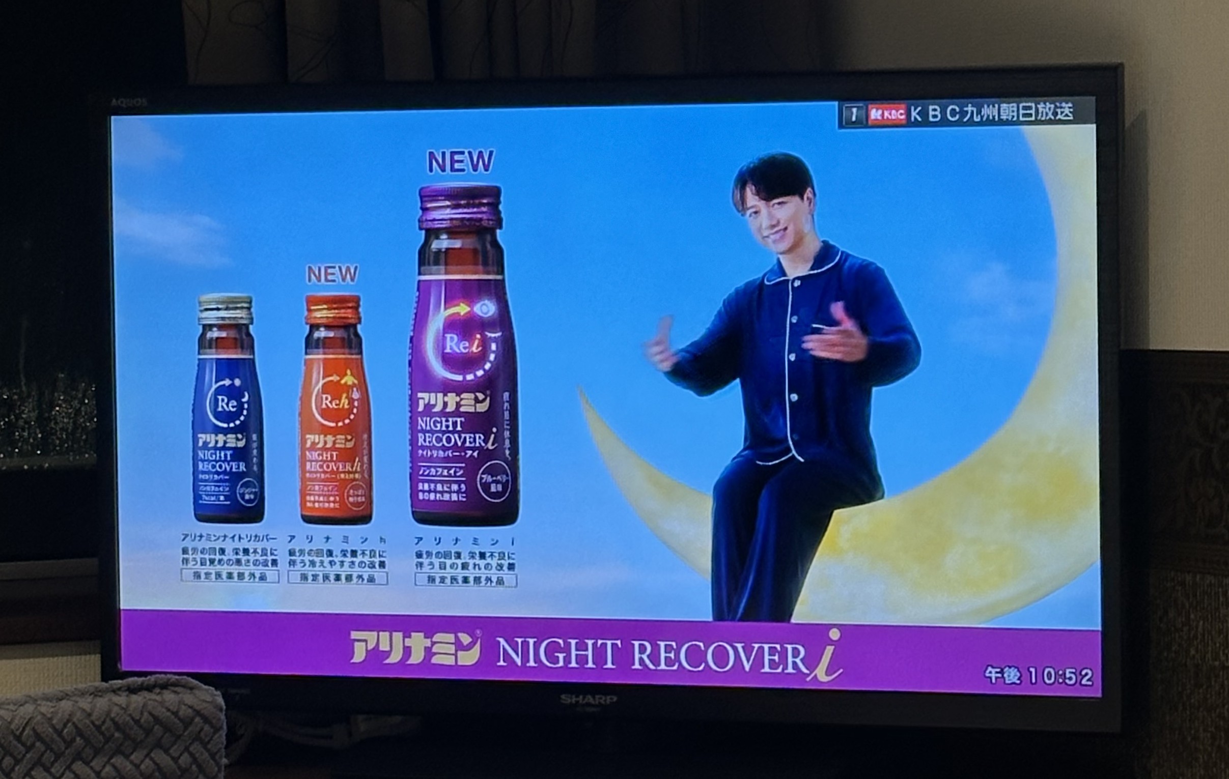 일본 나이트 리커버리