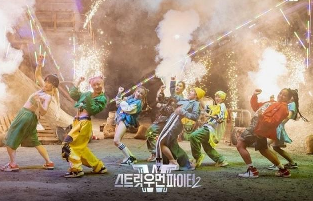 스트릿 우먼 파이터2 콘서트 일정 및 예매하기