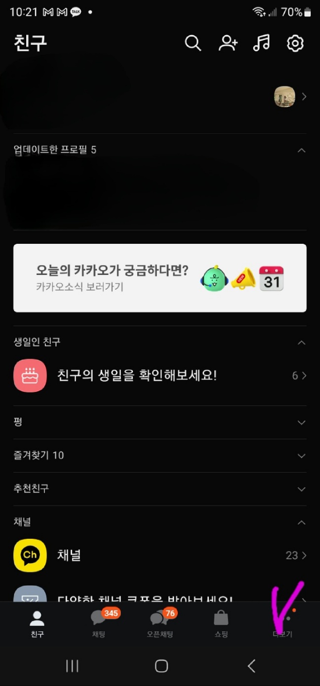 카카오톡 예약하기