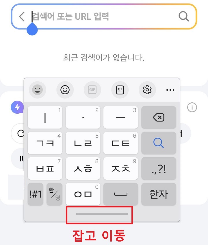 화면에 플로팅 키보드가 있음