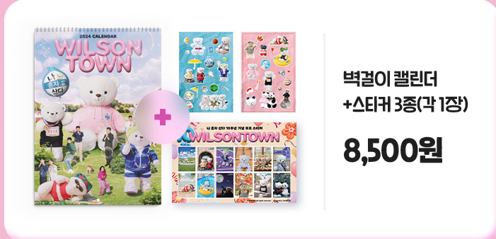 나혼자산다 2024 캘린더 가격과 구성