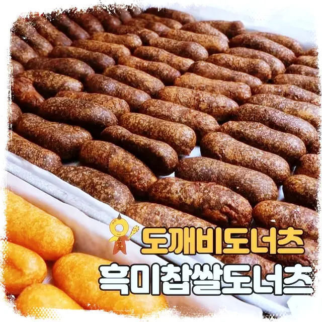 생활의달인 도너츠 도넛 꽈배기 핫도그 달인 맛집 833회 경북 구미 위치 어디