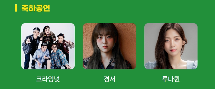 [5월 축제]2025 성주참외&amp;생명문화축제 한눈에 보기❘기간, 프로그램, 불꽃놀이, 공연 일정 정리