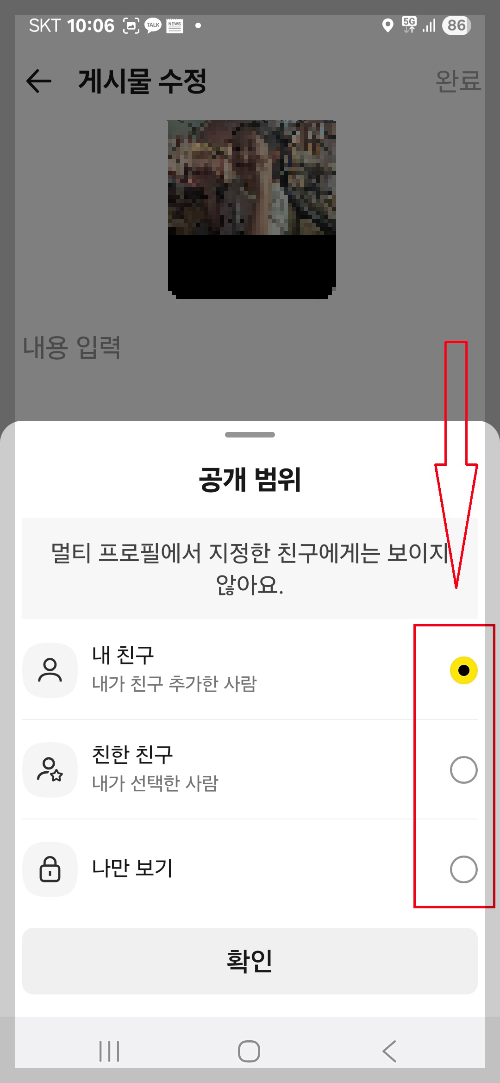 카톡 업데이트
