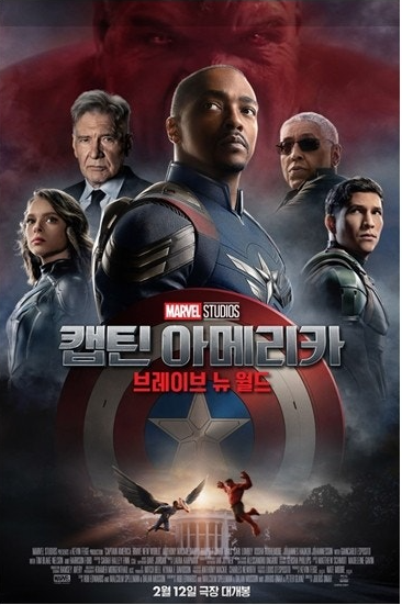 켑틴 아메리카:브레이브 뉴 월드