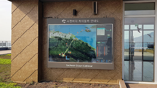 사천 바다케이블카 정류장