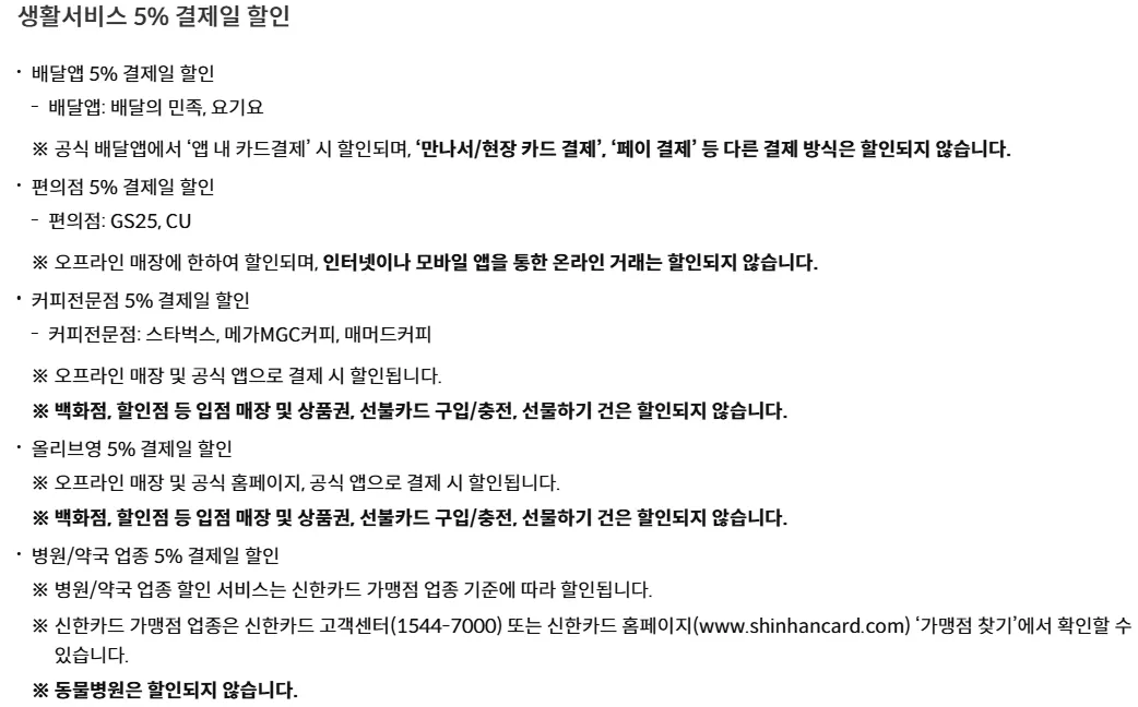 생활할인서비스