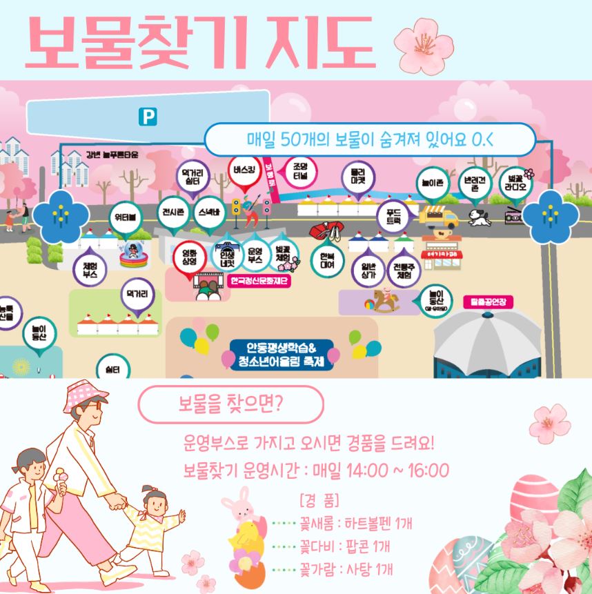 안동-벚꽃-축제