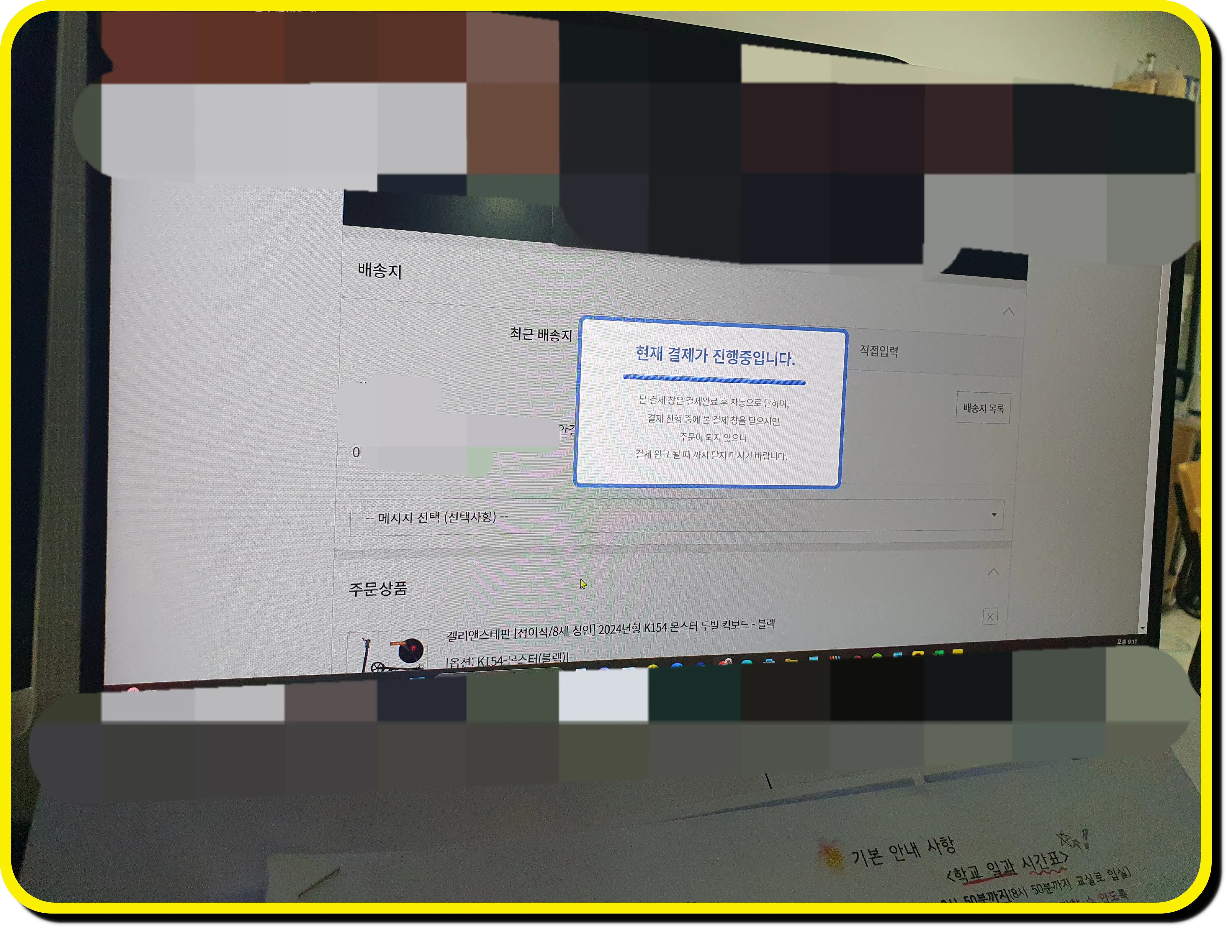 문화누리카드 결제진행중