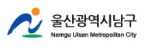 울산 남구청 여권