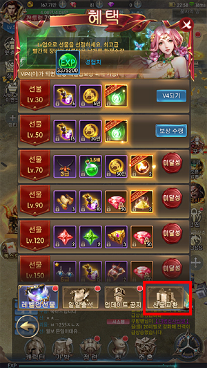 기적의검-혜택-메뉴