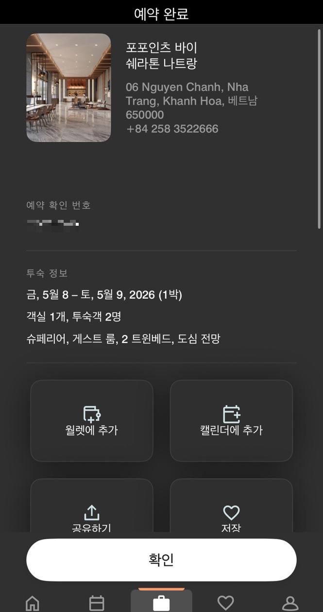 포포인츠나트랑
