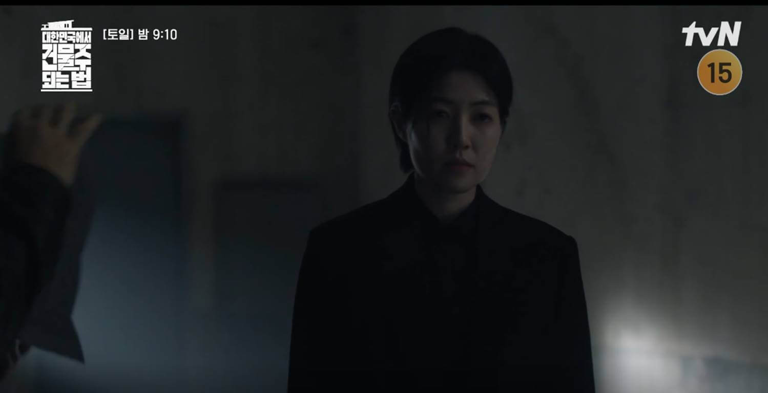 드라마 &lt;대한민국에서 건물주 되는 법&gt; 방송장면 중 10