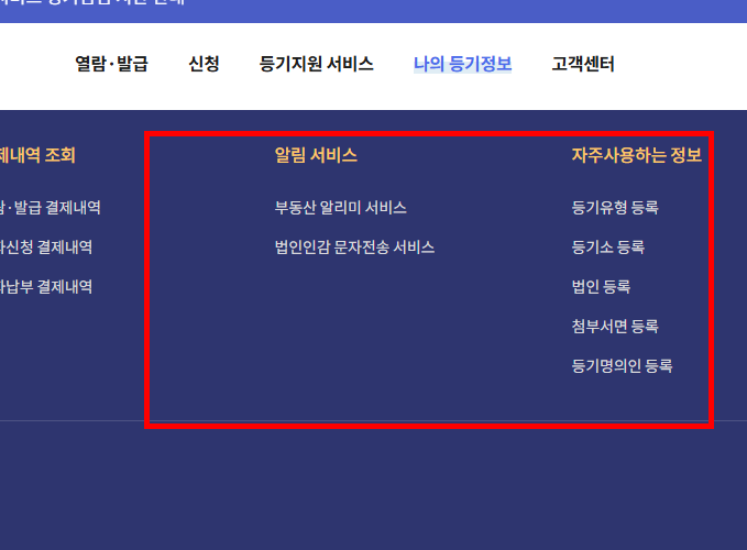 법인인감증명서 인터넷발급 따라하기
