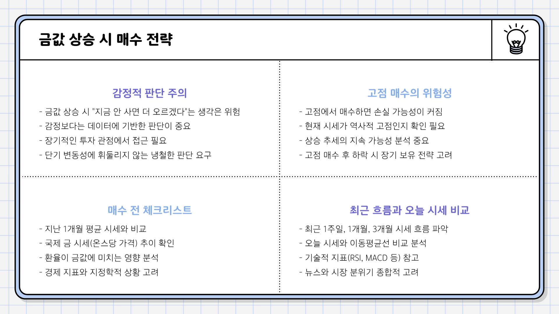 금값 오늘시세