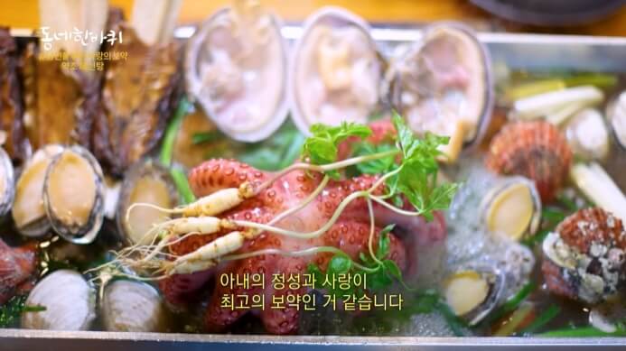약초해신탕